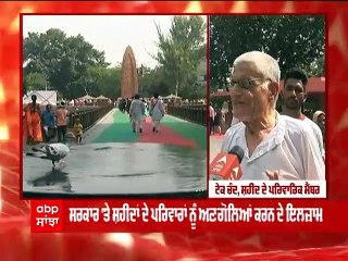 Jallianwala Bagh Masaccre: ਸ਼ਹੀਦਾਂ ਦੇ ਪਰਿਵਾਰਾਂ ਦੀ ਸਰਕਾਰ ਤੋਂ ਨਾਰਾਜ਼ਗੀ, ਸਮਾਗਮ ਦਾ ਕੀਤਾ ਬਾਈਕਾਟ