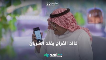 حتى داود ماسلم    | ستوديو22 | شاهدVIP