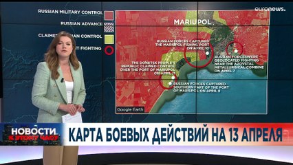 Новости дня | 13 апрель — вечерний выпуск