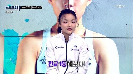 전교 1등도 해본 서채현 선수가 대학교 진학을 하지 않은 이유는?!