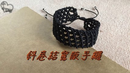 斜卷結寬版手繩 - Clove Hitch Knot Bracelet