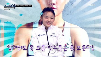 알려줘도 못 한다! 자신감 넘치는 서채현 선수