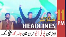 ARY News Headlines | 11 PM | 13th April 2022
