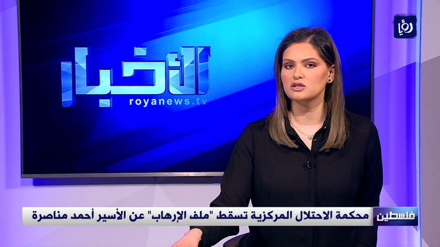 محكمة الاحتلال المركزية تسقط ملف الإرهاب عن الأسير أحمد مناصرة