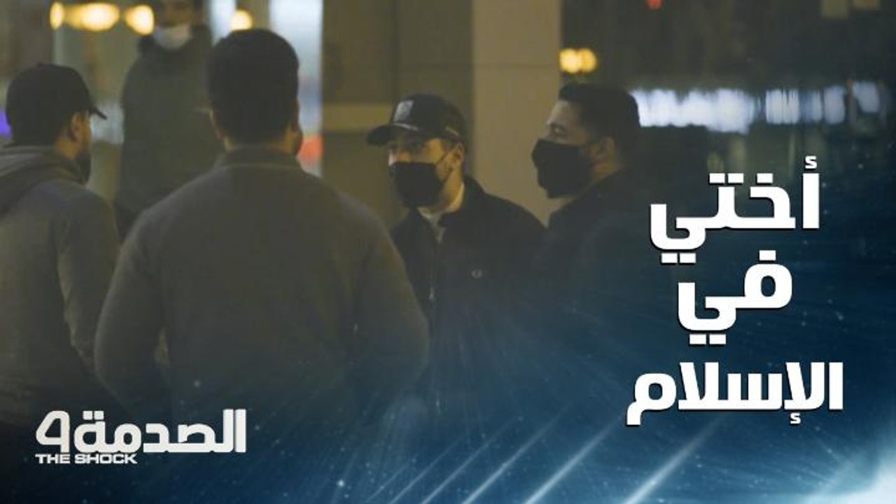 شاب يدافع عن فتاة في الشارع ضد متحرش لأنها أخته في الإسلام في موقف أخلاقي نبيل