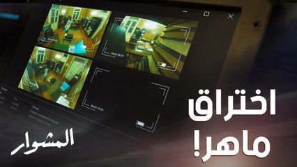 عصابة وجيه نجحوا في الوصول لـ ماهر لكن بطريقة شريرة ومخيفة جدا.. شاهدوا ما فعلوه!