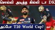 IPL 2022 : Will Dinesh Karthik's RCB showing revive his India T20 World Cup dreams?| Oneindia Tamil
