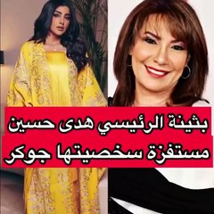 بثينة الرئيس تصف هدى حسين بـ الجوكر بسبب من شارع الهرم إلي