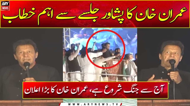 Imran Khan Historical Speech At Peshawar Jalsa | PTI Power Show | Imran Khan Speech | 13 April 2022