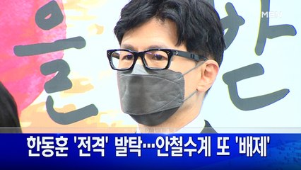 4월 14일 굿모닝MBN 주요뉴스
