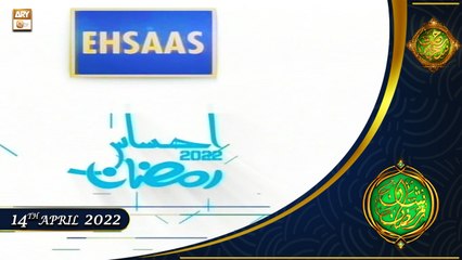 Ehsaas Telethon | Ramadan Appeal 2022 | 14th April 2022 | ARY Qtv