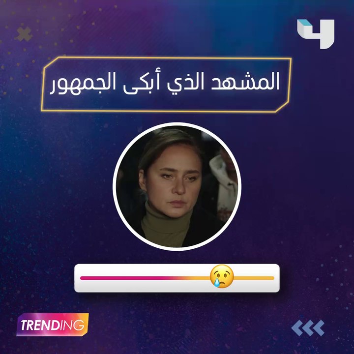 مسلسل #فاتن_أمل_حربي يتصدر عناوين السوشال ميديا والجمهور يتفاعل مع هذا المشهد من حلقة اليوم