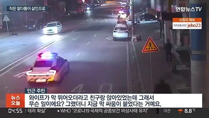 일면식 없는 두 부부에게 흉기 난동…여성 2명 사망