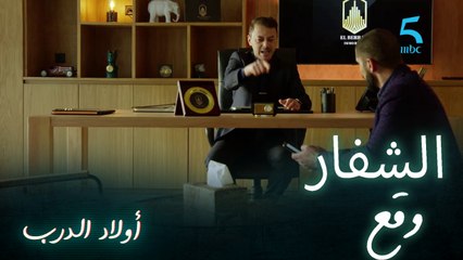 الشفار شديتوه.. كتفوه ورقدوه.. البراني راح ينتقم من عمر