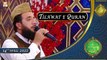 Tilawat e Quran By Qari Muhammad Rafiq Naqshbandi | Rehmat e Sehr | Shan e Ramazan