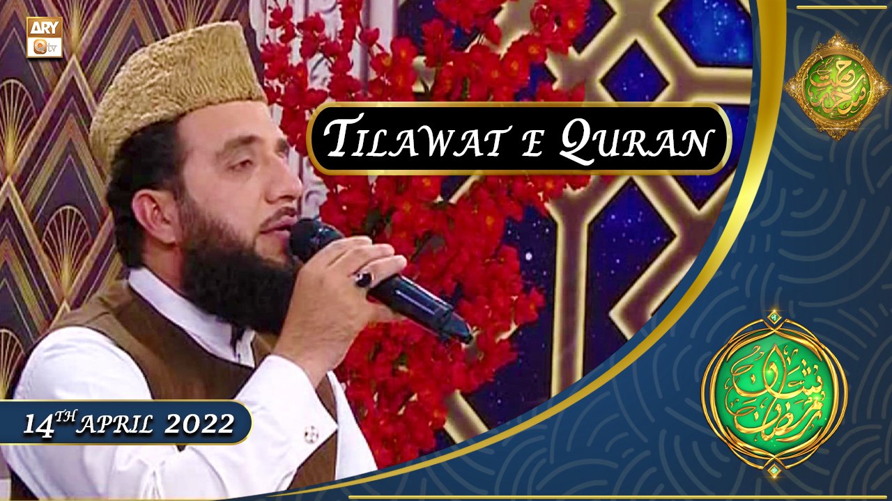 Tilawat e Quran By Qari Muhammad Rafiq Naqshban...