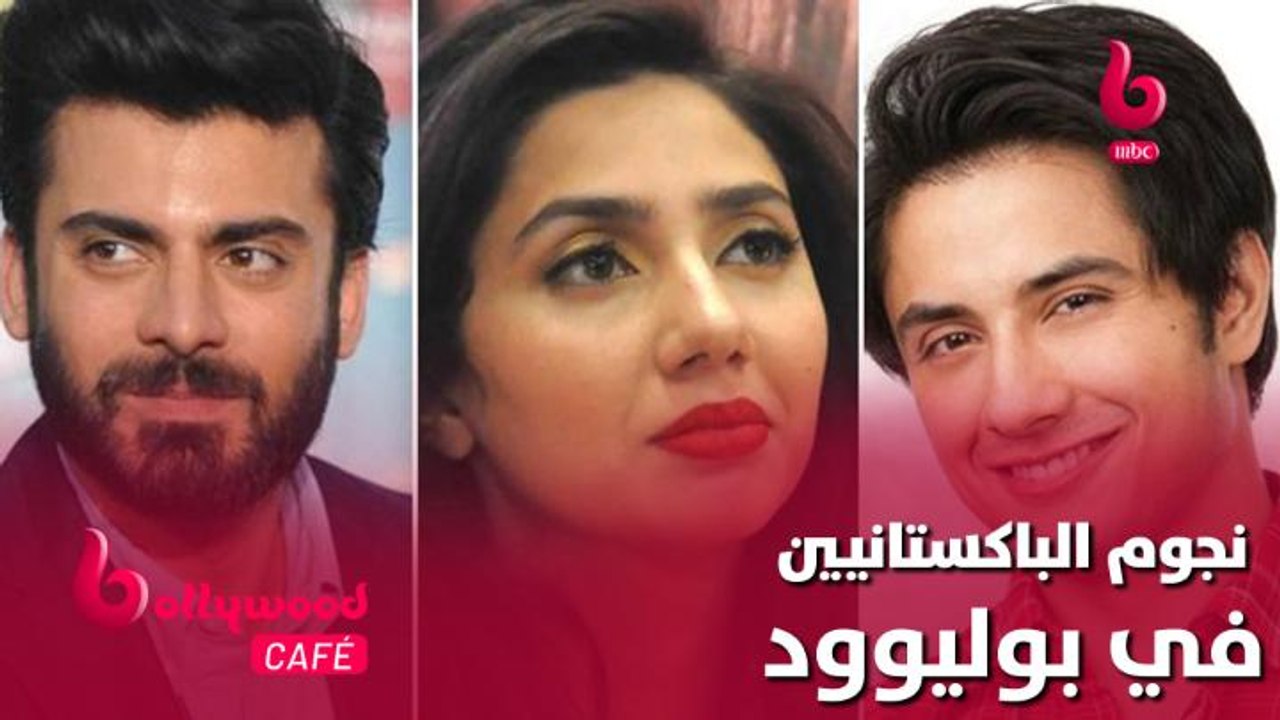 أشهر نجوم الباكستانيين الذين شاركوا في بوليوود