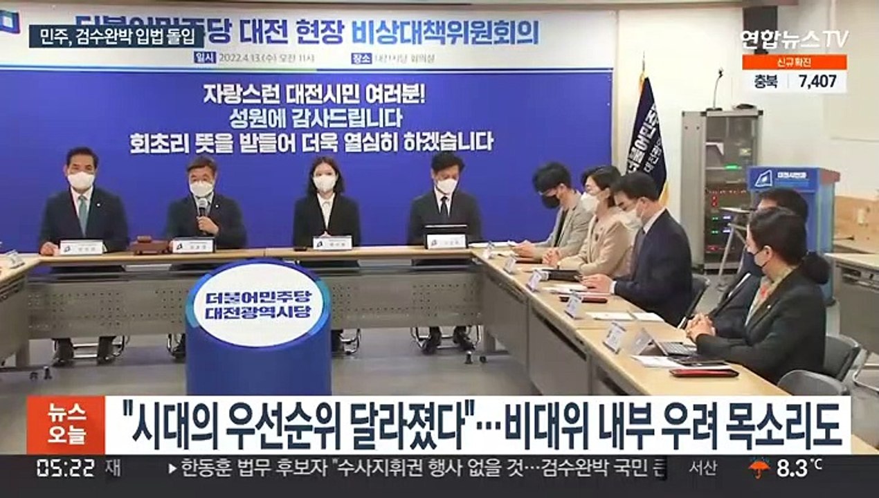 민주 "김오수, 헌법 공부 다시해야"…인수위 "국정운영 방해"