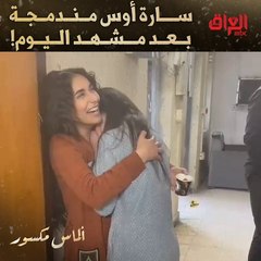 أبدعت سارة أوس اليوم بتمثيلها ويه هند نزار الصراحة