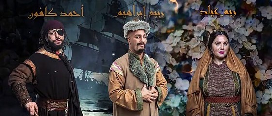 مسلسل كان يا ماكانش 2 الحلقة 12 الثانية عشر