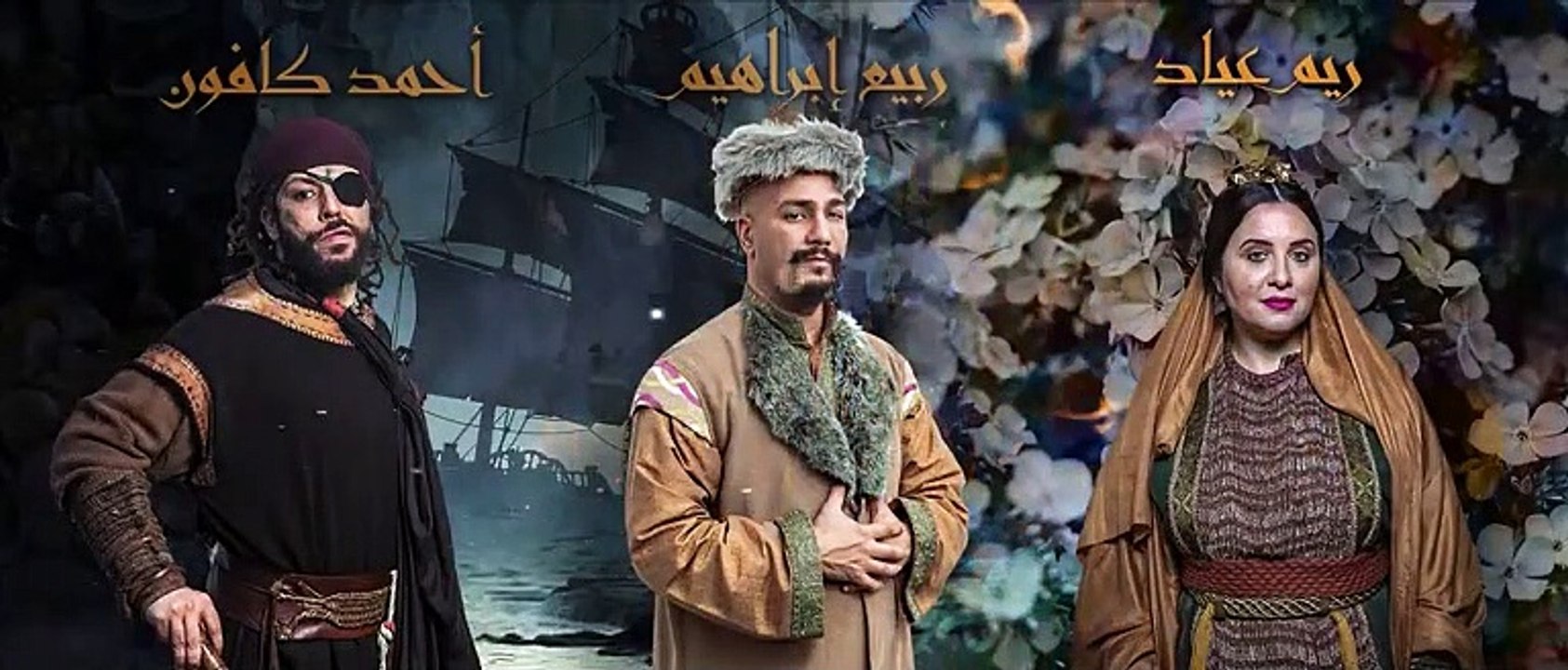 مسلسل كان يا ماكانش 2 الحلقة 12 الثانية عشر