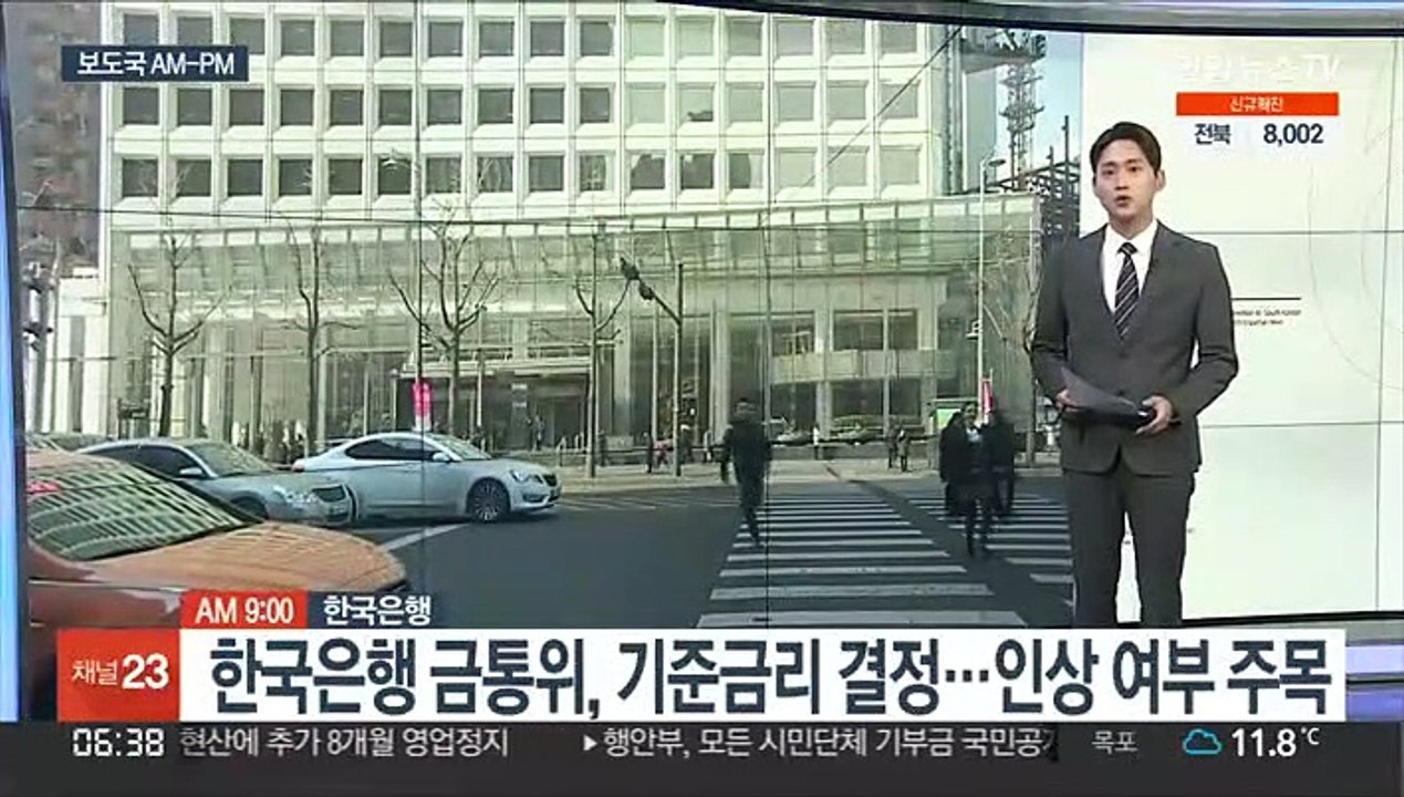 [AM-PM] 한국은행, 오늘 기준 금리결정 外