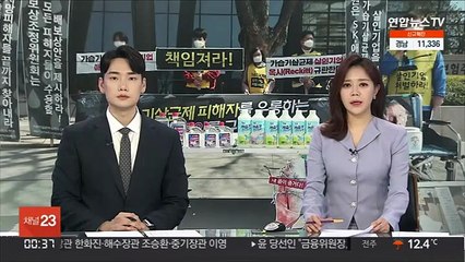 가습기살균제조정위 연장 무산…옥시·애경 불참