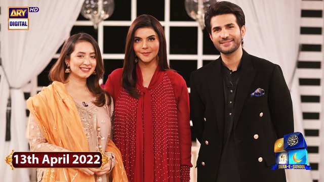 GMP | Shan-e-Suhoor - Komal Aziz & Adeel Chaudhry - 13th April 2022 - ARY Digital Show