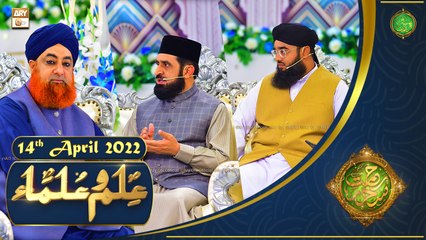 Rehmat e Sehr - Shan e Ramazan - Ilm o Ulama - 14th April 2022 - ARY Qtv