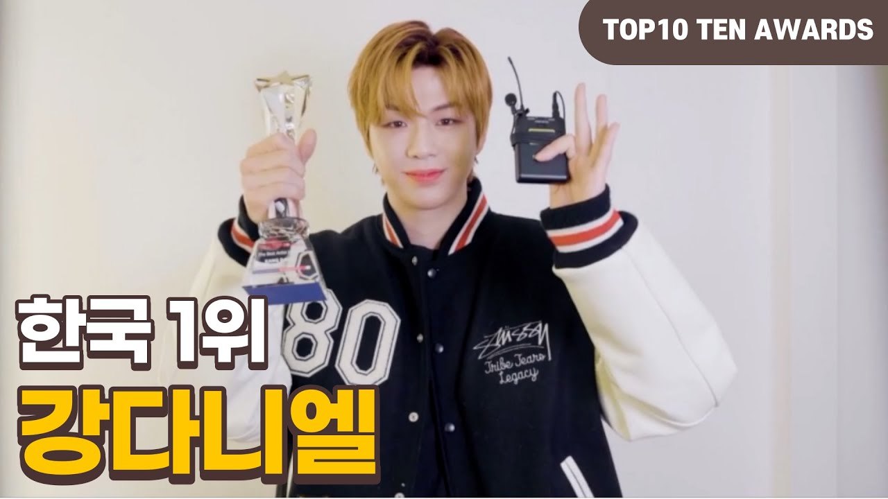 [TTA-한국 1위] 강다니엘(KANG DANIEL) "다니티때문에 사랑을 느껴요"