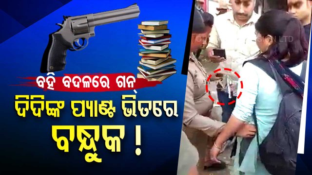 UP Police Arrests Teacher For Carrying Country-Made Pistol