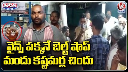 Conflict Between Bar Owner And Customers over selling liquor At High Prices In Enkoor _ V6 Teenmaar