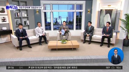 “檢 수사권 폐지는 위헌” 주장에…與 “헌법공부 다시”