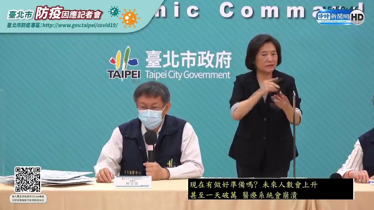 台灣準備好與病毒共存了嗎？　柯文哲揭真相：單日萬例不是怪事｜中時新聞網