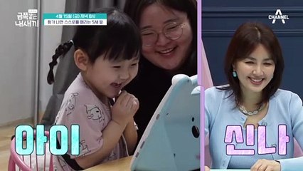 [선공개] ※대반전※ 화를 못 참고 스스로를 때리는 금쪽이! 그런데 방송 도중 금쪽이를 변경해야 한다?!