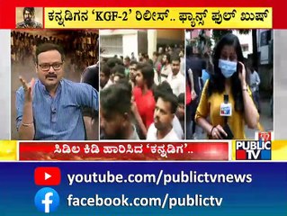 KGF-2 Release: Live Report From Cauvery Theatre | Sandalwood