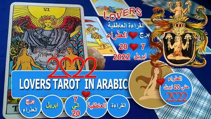 تاروت برج العذراء القراءة العاطفية من 7 الي 20 ابريل توقعات عاطفية شهر ابريل 2022