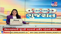 Gujarat govt. launches 24x7 toll free water helpline number -1916 _TV9GujaratiNews