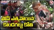 Monkey Snatches Mobile In Kondagattu Temple _ Jagitial _ V6 Teenmaar