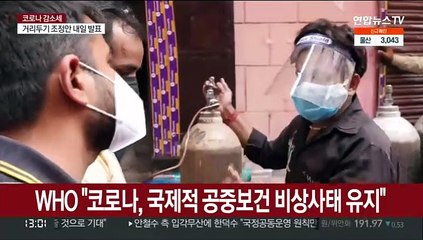 WHO "비상사태 유지"…시진핑 "제로코로나 계속"