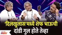 Chala Hawa Yeu Dya Latest Episode | Bhau Kadam Comedy दिलखुलास'मध्ये शेफ भाऊची दांडी गुल होते तेव्हा