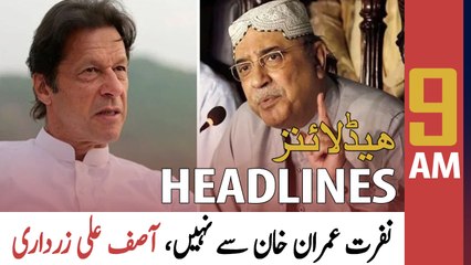 ARY News Headlines  9 AM  14th April 2022
