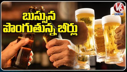Beer Sales Increased In Hyderabad _ V6 News