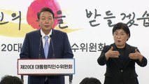 윤석열 당선인, 내각 추가 인선 발표…노동부·농림부 장관 후보 지명 / YTN