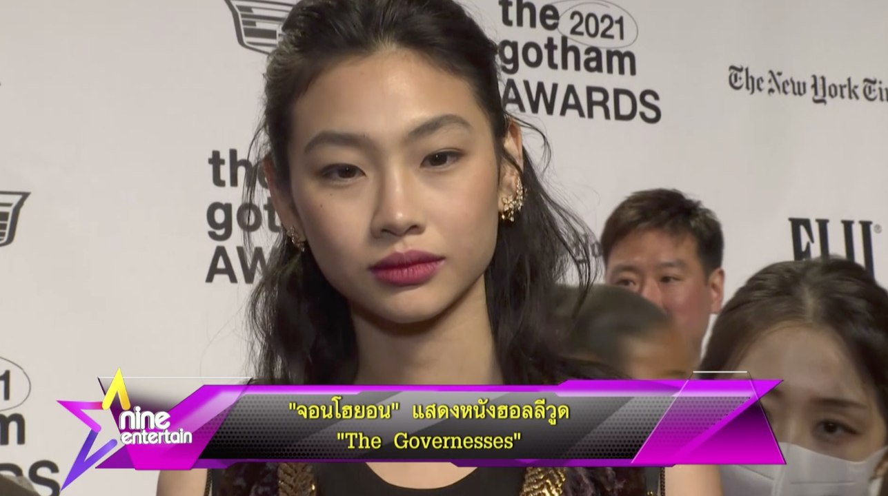“จอนโฮยอน” แสดงหนังฮอลลีวูด “The Governesses”