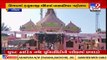 'Pran Pratishtha Mahotsav' to be held of Hanuman temple in Ribda on 16 April _Rajkot _TV9News
