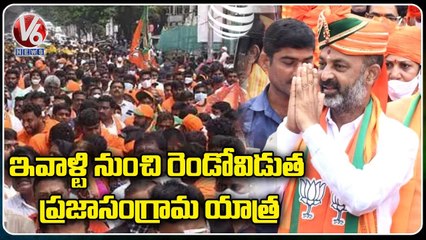 BJP Chief Bandi Sanjay 2nd Phase Praja Sangrama Padayatra Begins From Today _ V6 News