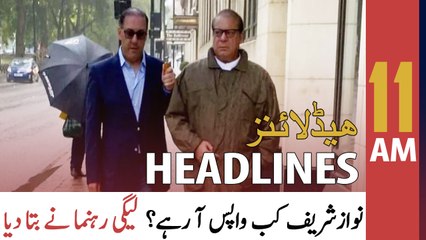 ARY News Headlines | 11 AM | 14th April 2022