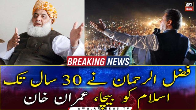 Fazal ur Rehman Ne 30 Saal Tak Islam Ko Becha, Imran Khan