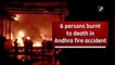 6 persons burnt to death in Andhra fire accident